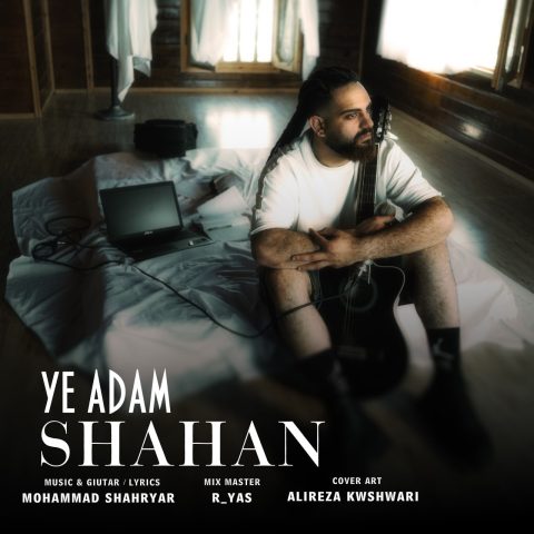 دانلود آهنگ شاهان یه آدم